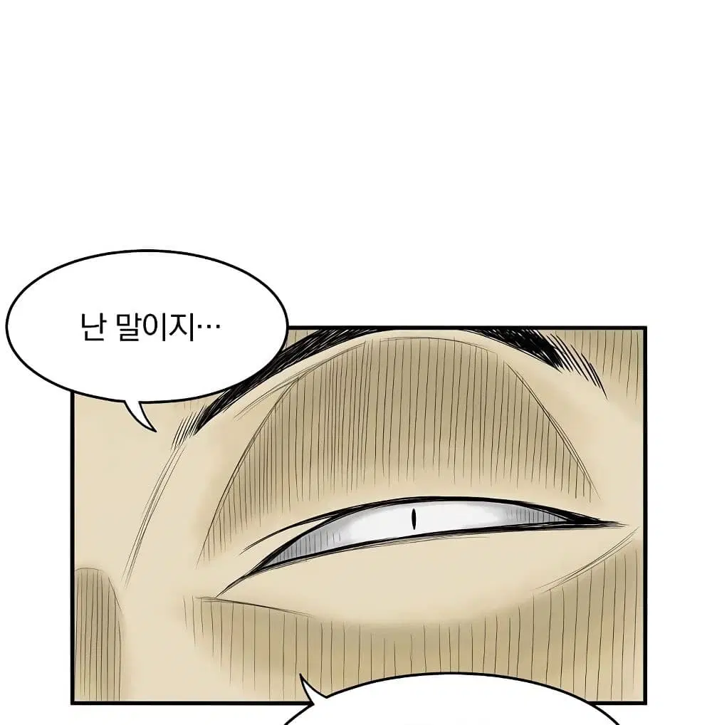 Ultimate Hunter Infinite ตอนที่ 26 หน้า 2