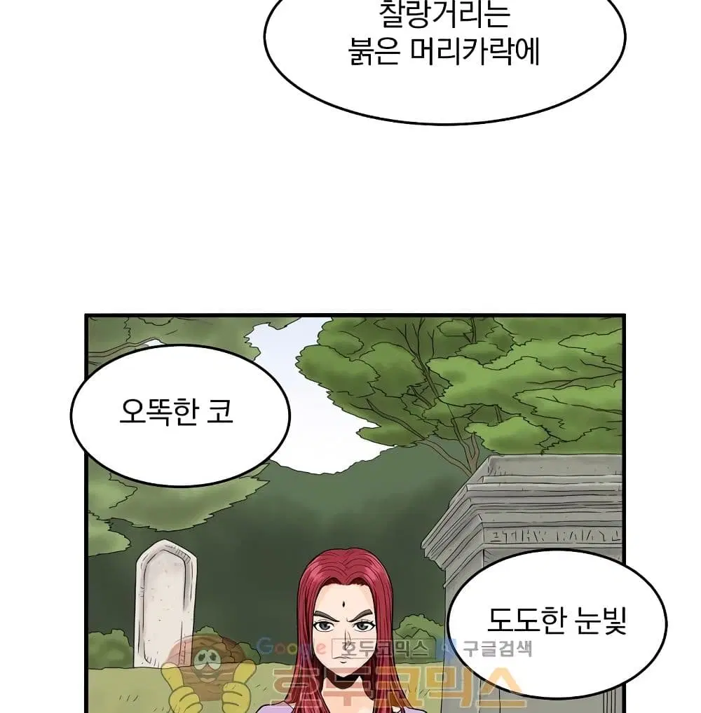 Ultimate Hunter Infinite ตอนที่ 26 หน้า 3