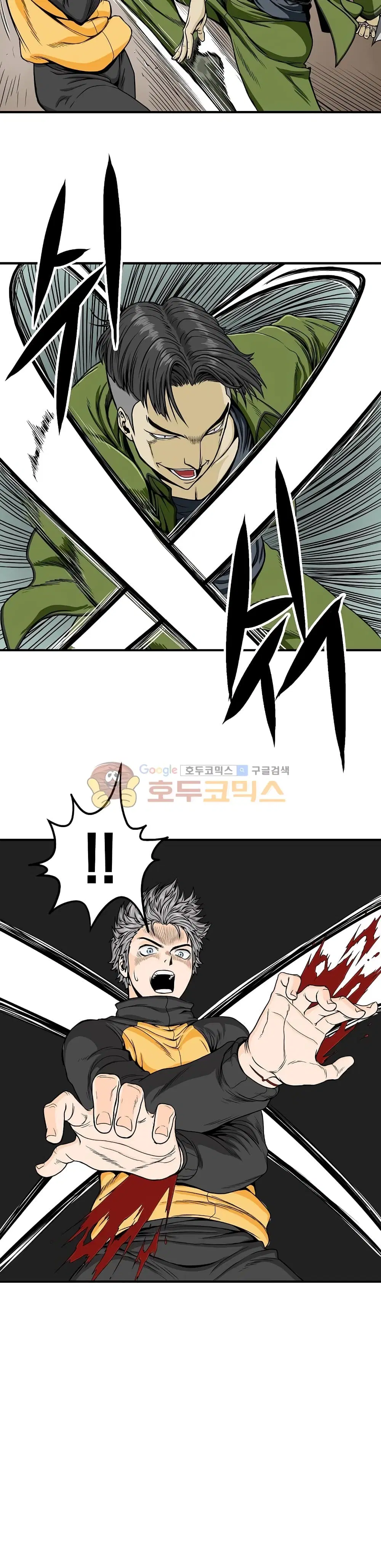 Ultimate Hunter Infinite ตอนที่ 27 หน้า 3
