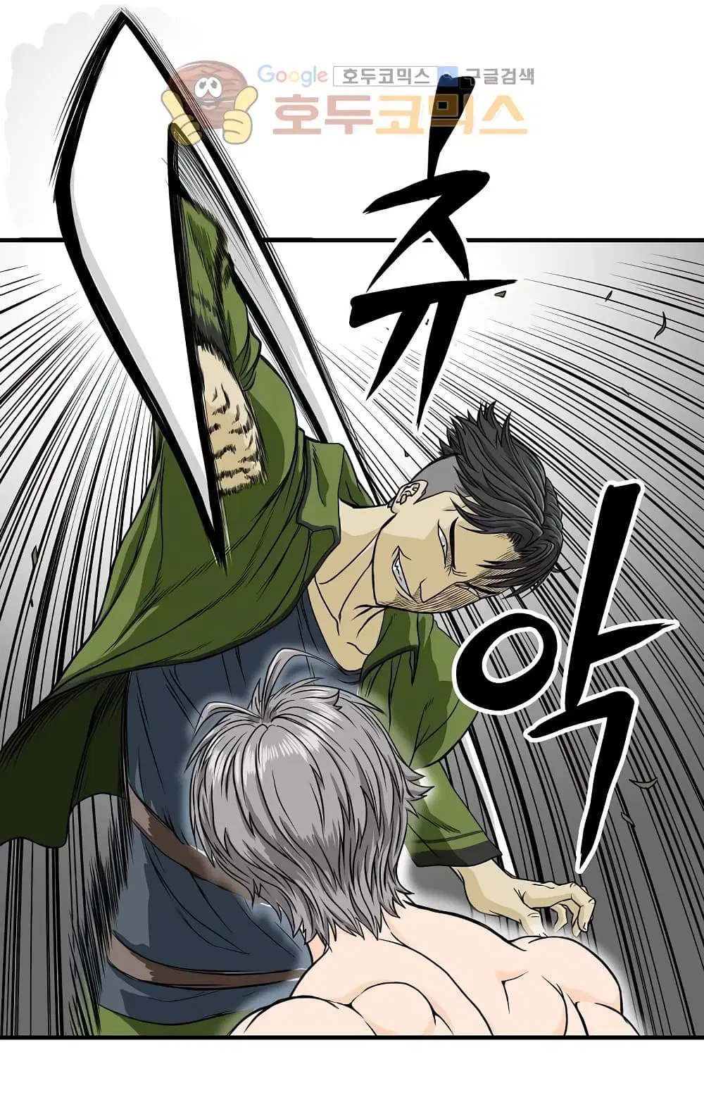 Ultimate Hunter Infinite ตอนที่ 30 หน้า 3