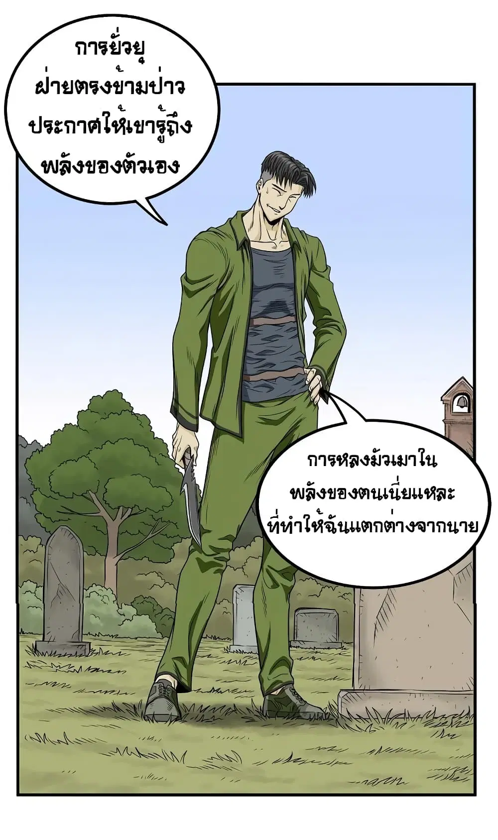 Ultimate Hunter Infinite ตอนที่ 32 หน้า 2