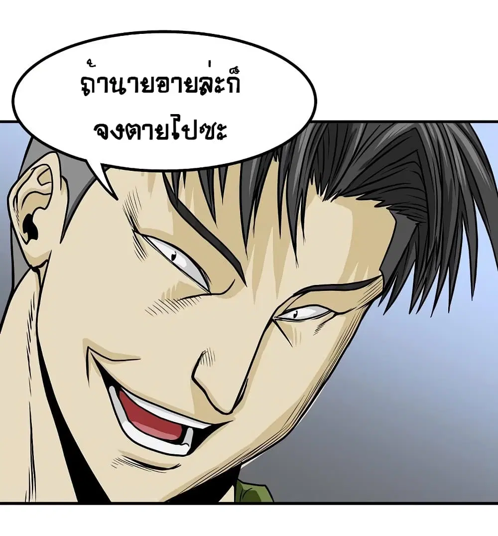 Ultimate Hunter Infinite ตอนที่ 32 หน้า 3