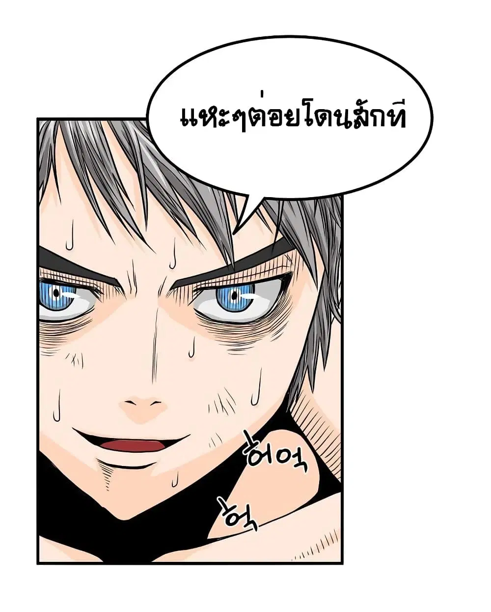 Ultimate Hunter Infinite ตอนที่ 33 หน้า 3