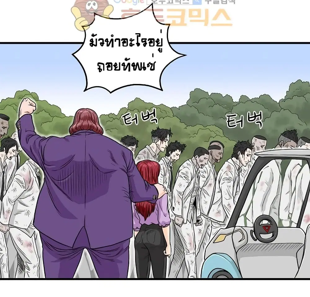 Ultimate Hunter Infinite ตอนที่ 35 หน้า 2