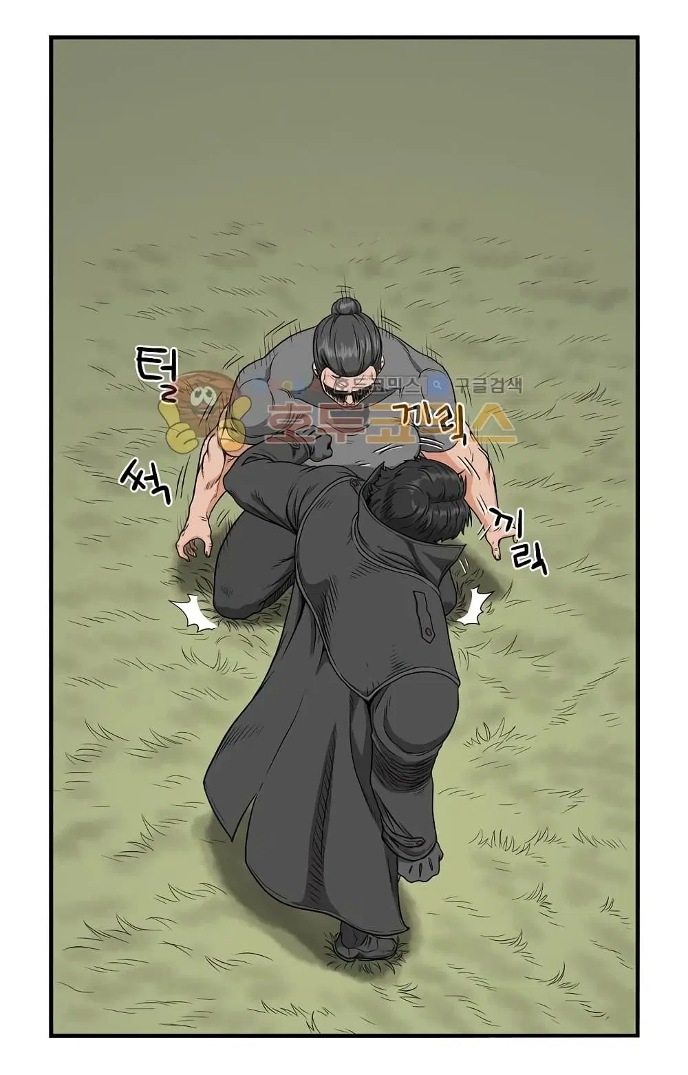 Ultimate Hunter Infinite ตอนที่ 38 หน้า 3