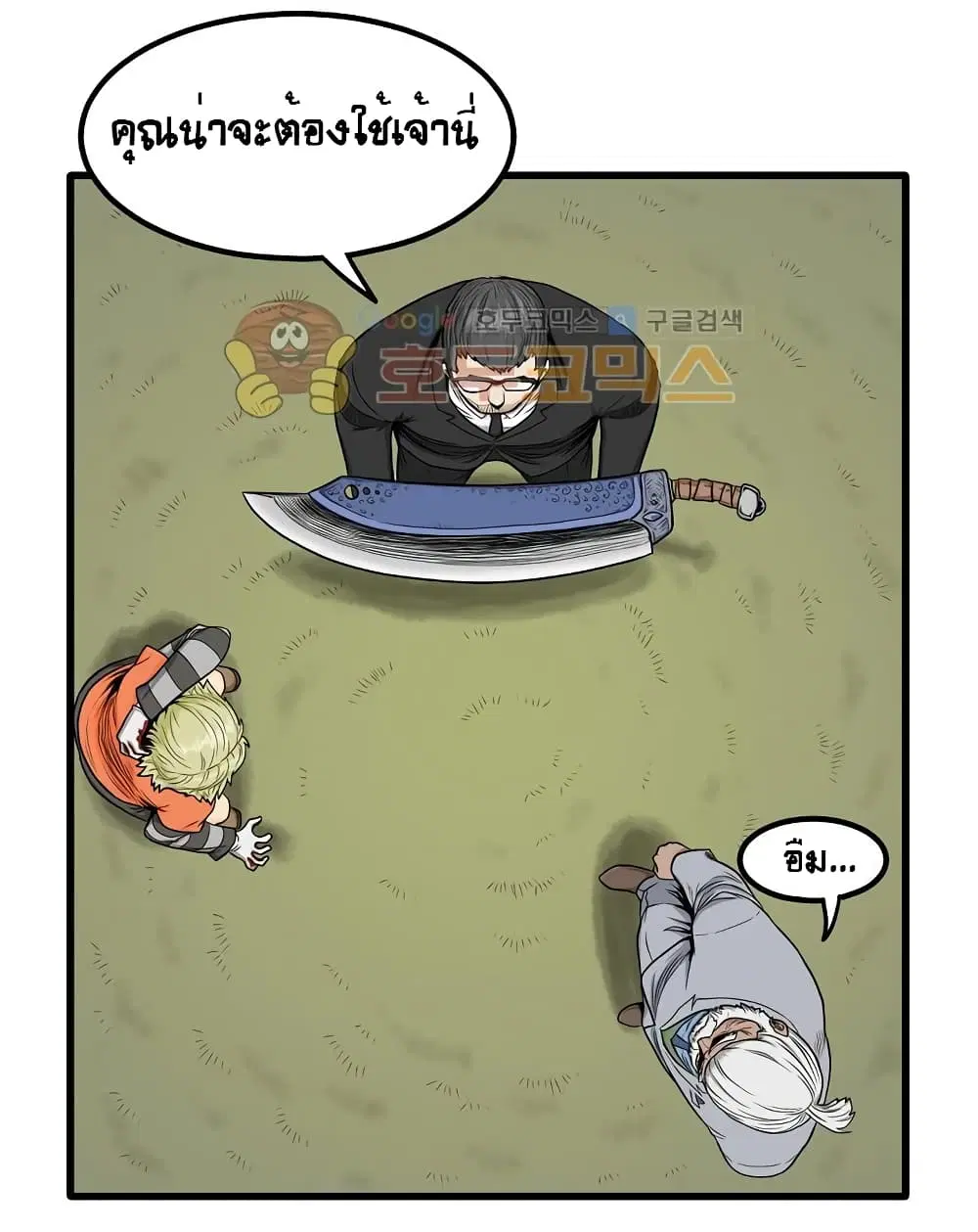 Ultimate Hunter Infinite ตอนที่ 42 หน้า 3