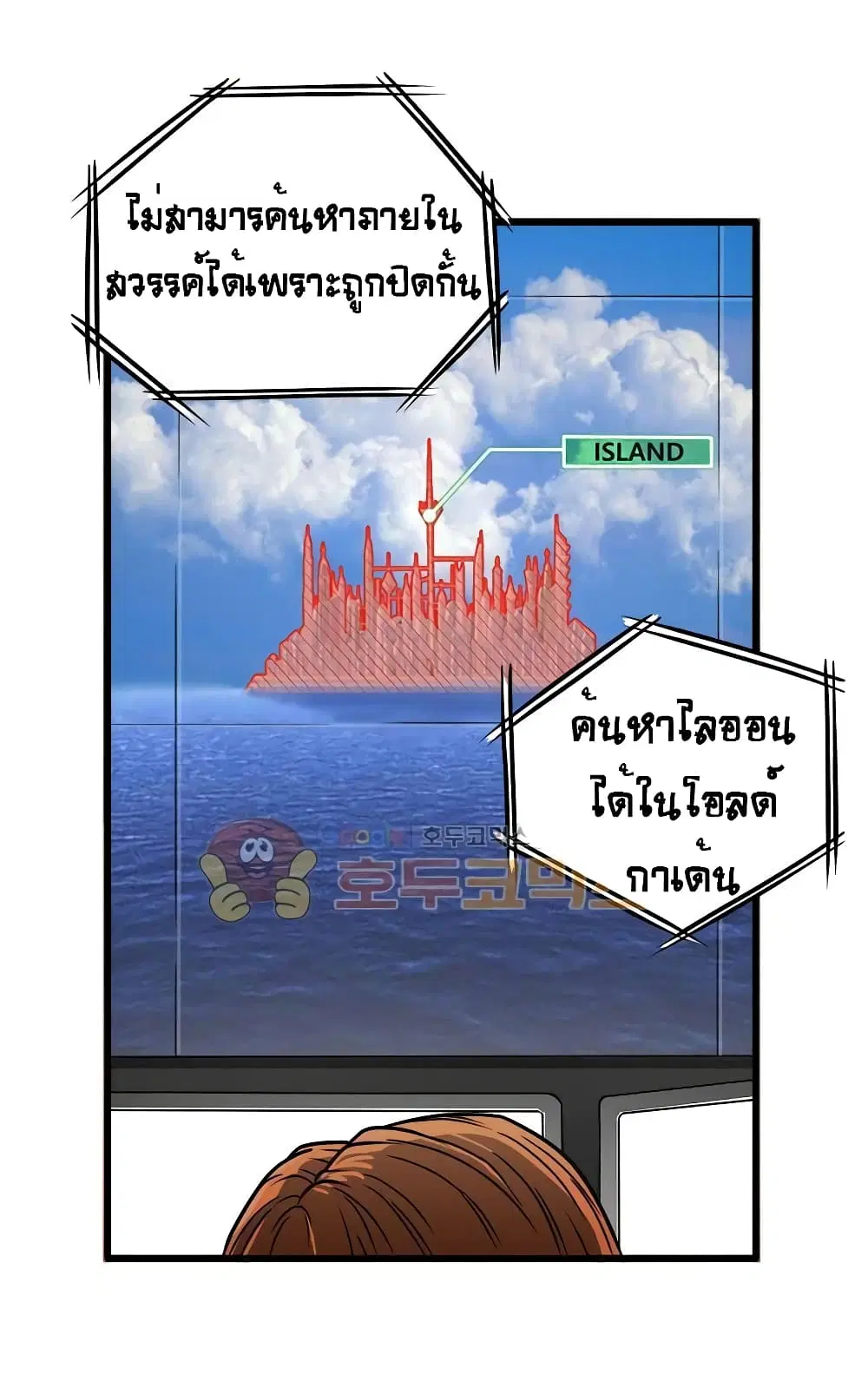 Ultimate Hunter Infinite ตอนที่ 44 หน้า 3