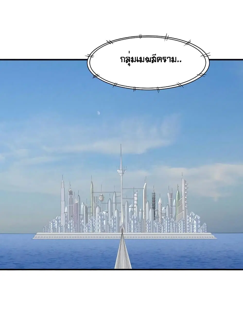 Ultimate Hunter Infinite ตอนที่ 6 หน้า 2