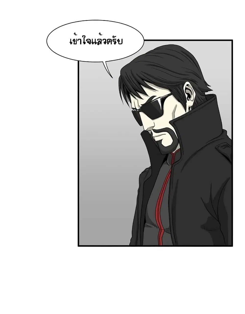 Ultimate Hunter Infinite ตอนที่ 6 หน้า 3