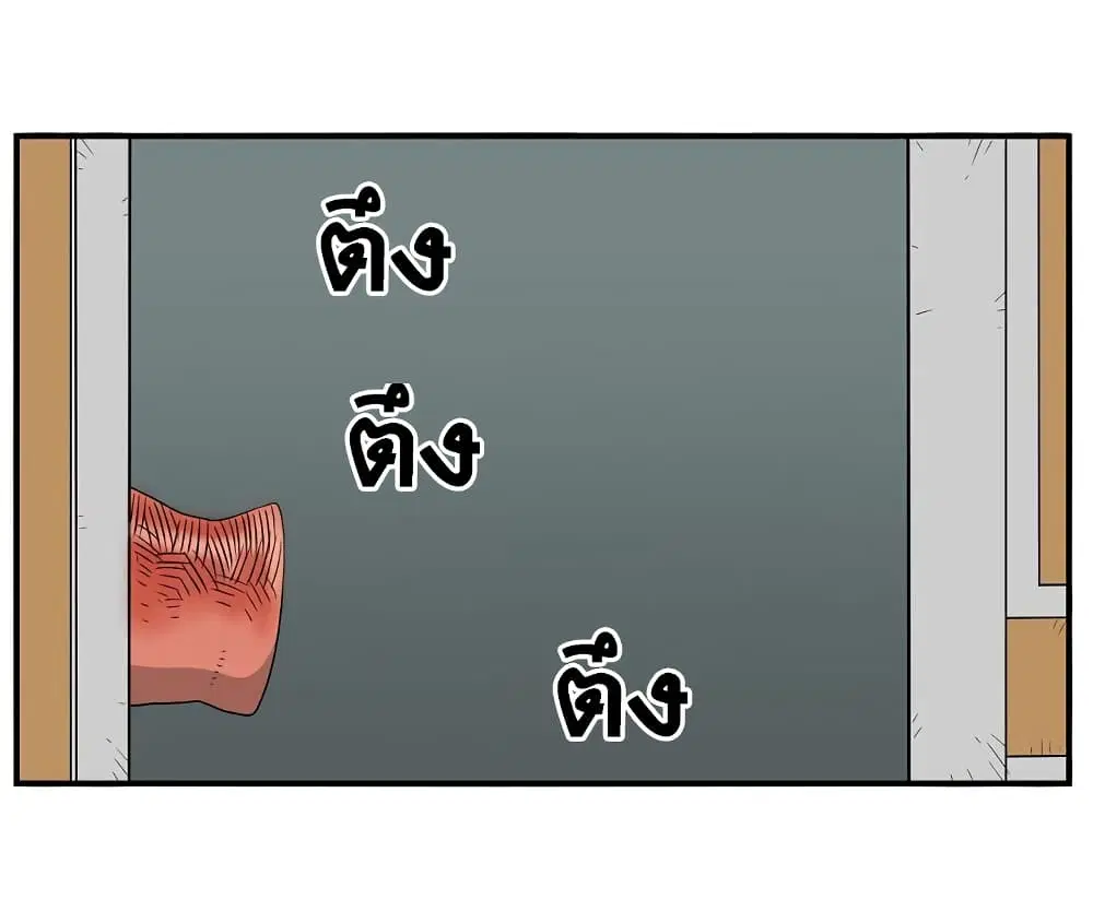 Ultimate Hunter Infinite ตอนที่ 7 หน้า 2