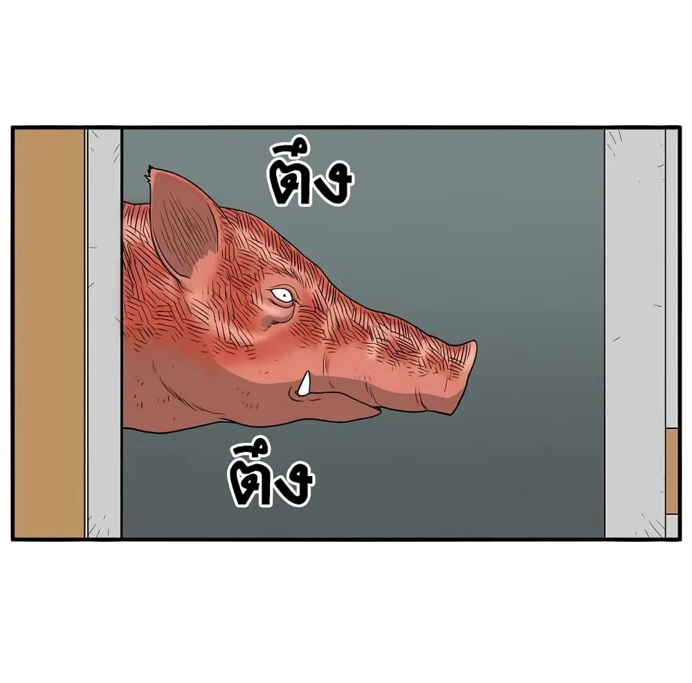 Ultimate Hunter Infinite ตอนที่ 7 หน้า 3