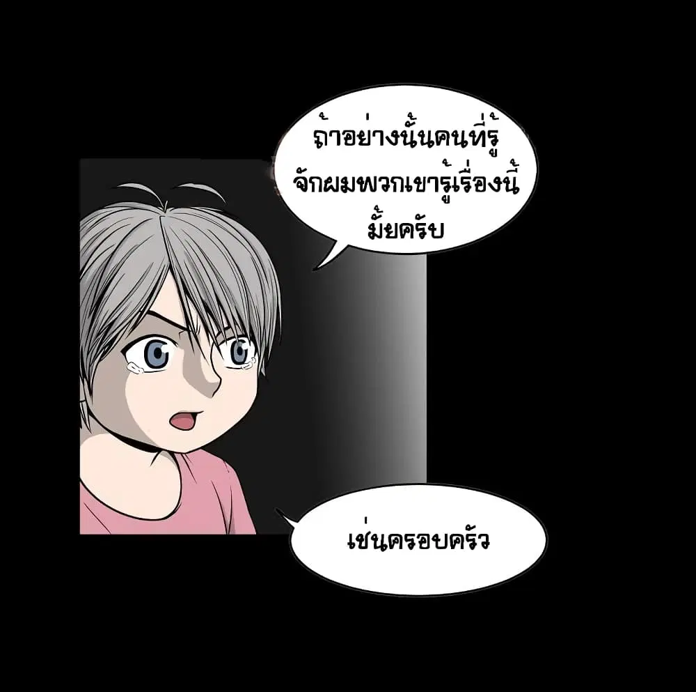 Ultimate Hunter Infinite ตอนที่ 8 หน้า 2