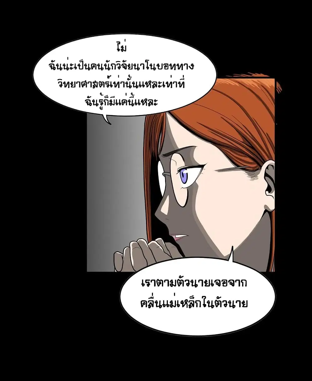 Ultimate Hunter Infinite ตอนที่ 8 หน้า 3