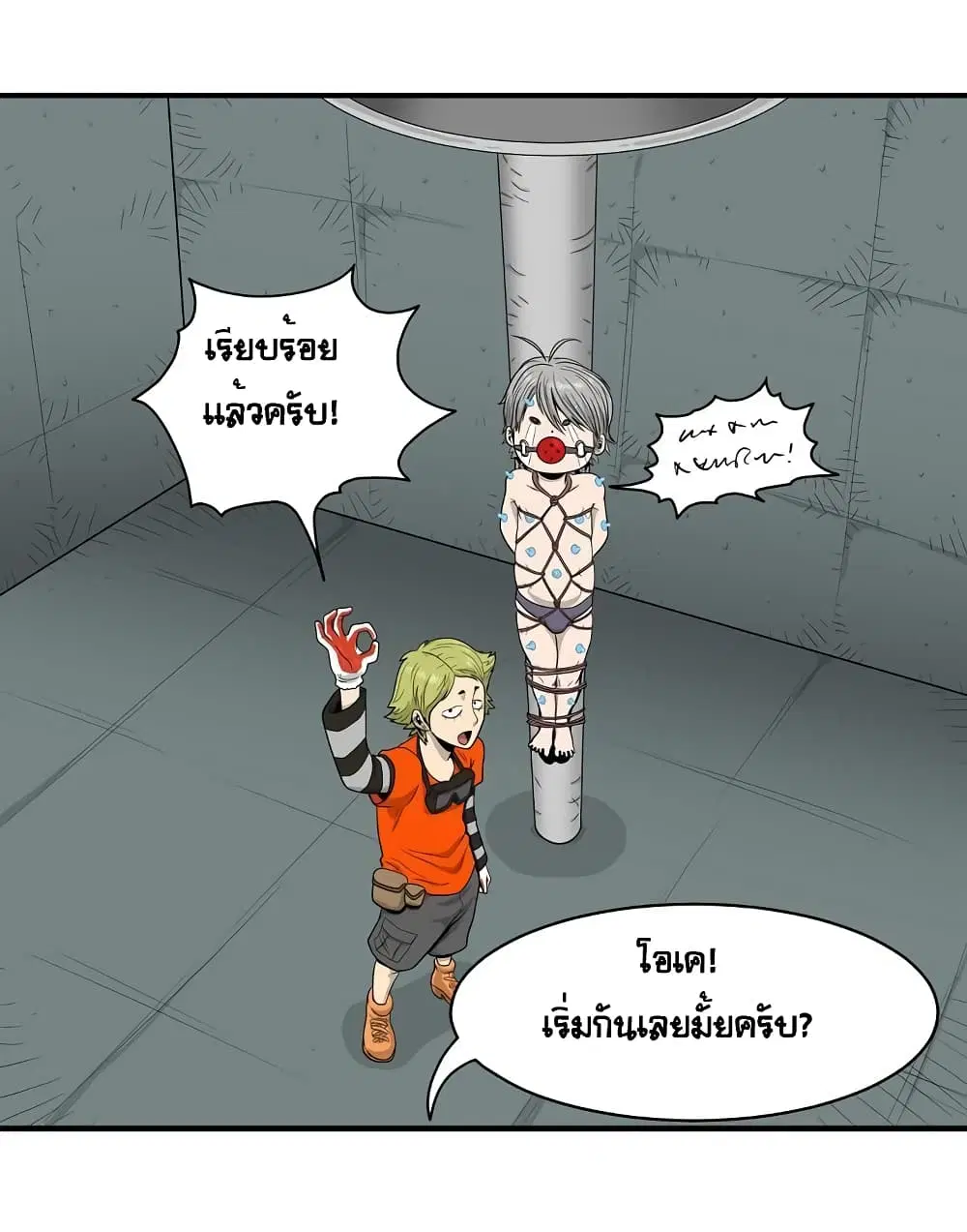 Ultimate Hunter Infinite ตอนที่ 9 หน้า 2