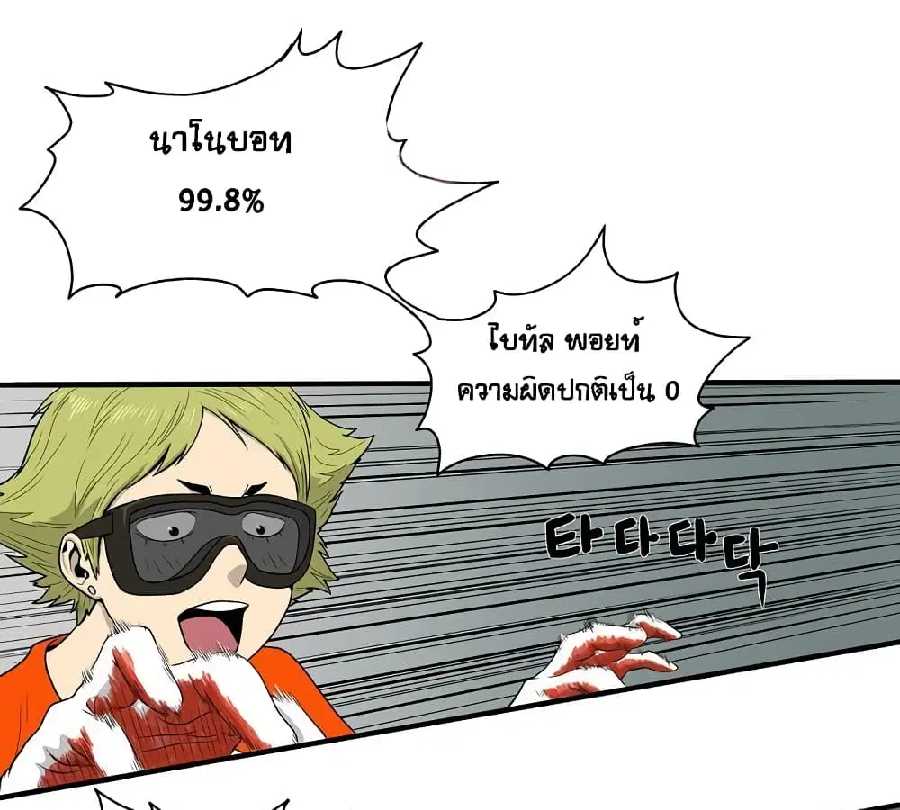 Ultimate Hunter Infinite ตอนที่ 9 หน้า 3