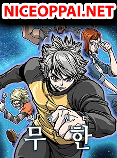 ปก Ultimate Hunter Infinite มังงะเกาหลี แปลไทย
