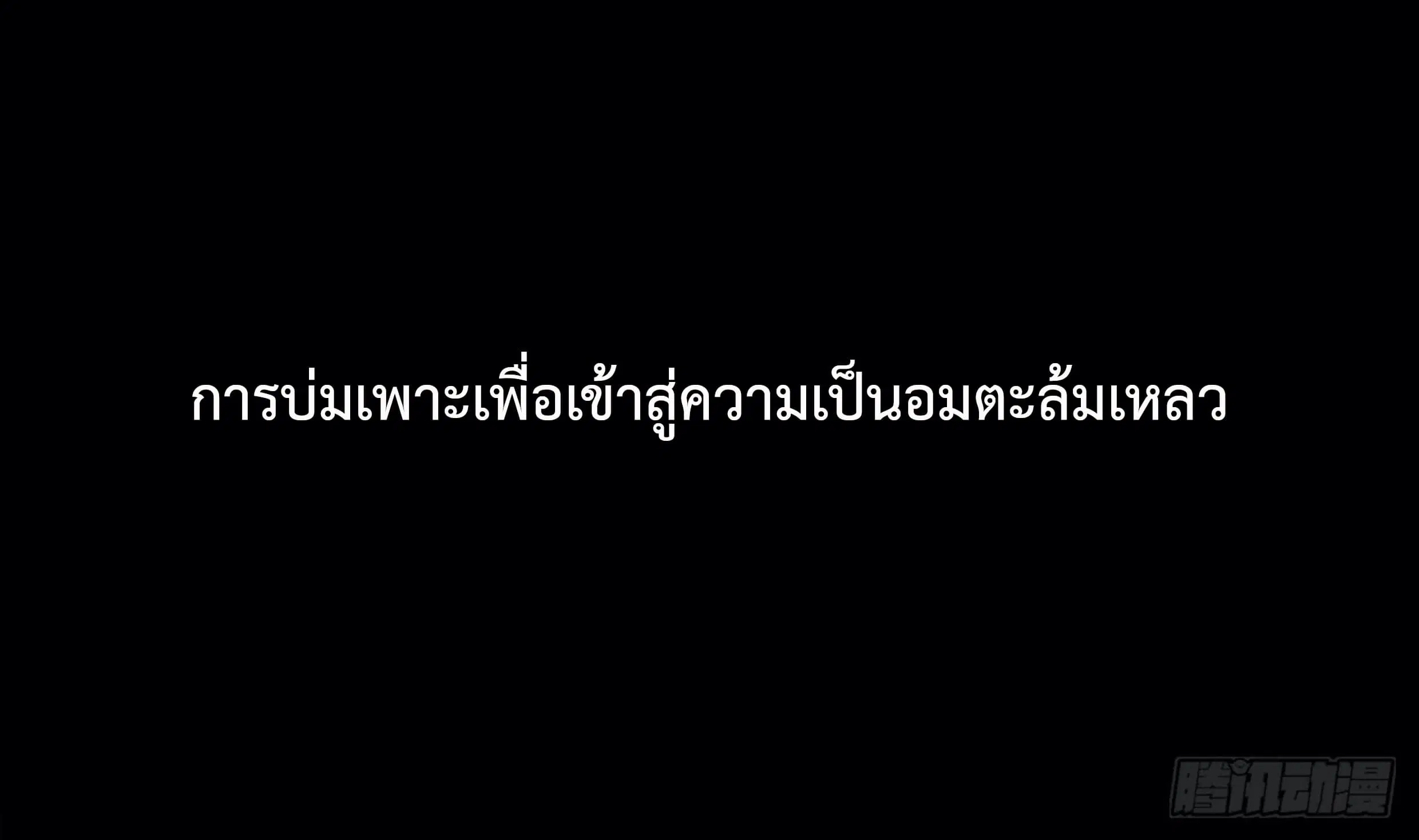 Ultimate Immortal Son-in-Law ตอนที่ 0 หน้า 1