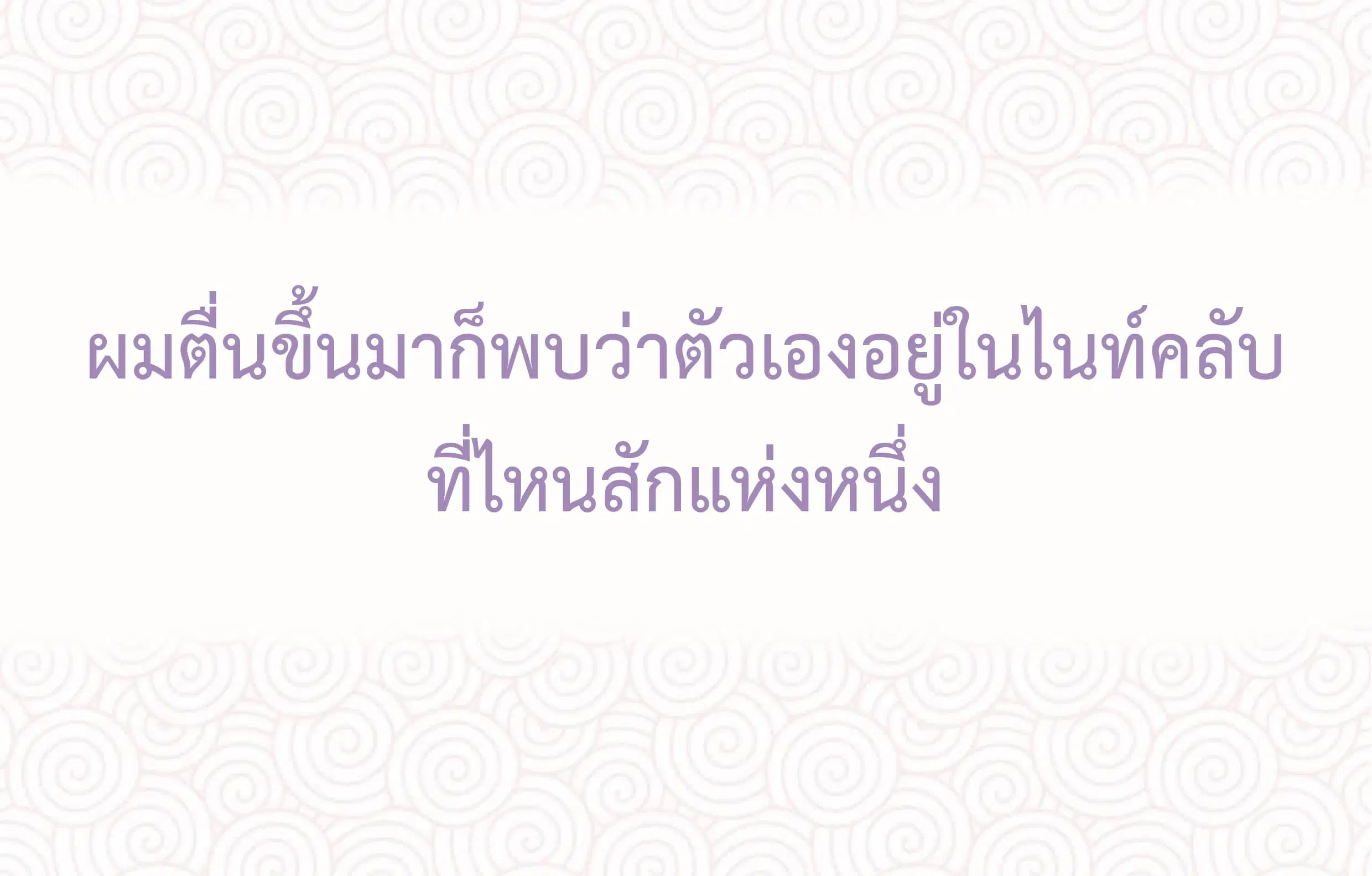 Ultimate Immortal Son-in-Law ตอนที่ 0 หน้า 3