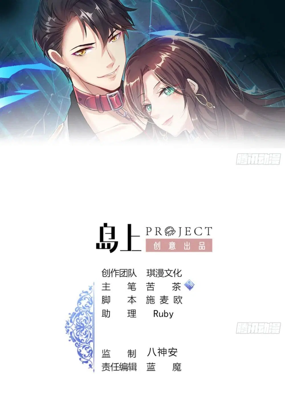 Ultimate Immortal Son-in-Law ตอนที่ 1 หน้า 2