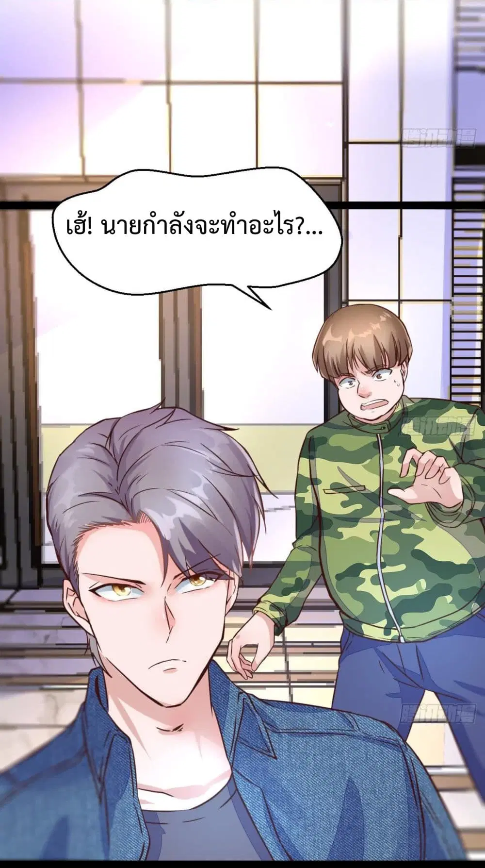 Ultimate Immortal Son-in-Law ตอนที่ 12 หน้า 2