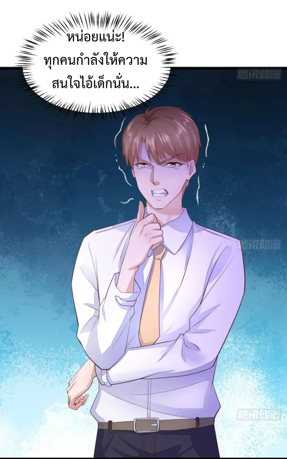 Ultimate Immortal Son-in-Law ตอนที่ 13 หน้า 2
