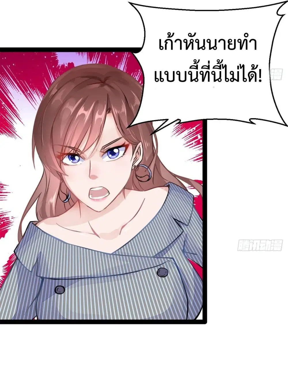 Ultimate Immortal Son-in-Law ตอนที่ 15 หน้า 2