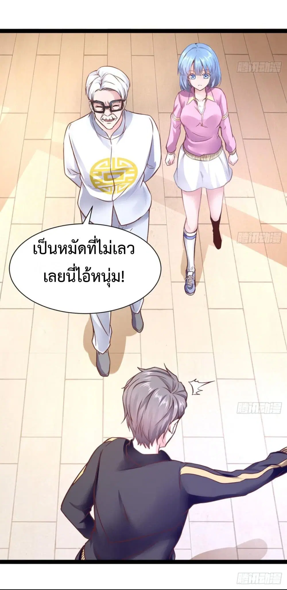 Ultimate Immortal Son-in-Law ตอนที่ 3 หน้า 2