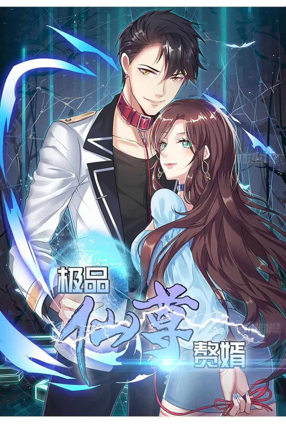 Ultimate Immortal Son-in-Law ตอนที่ 8 หน้า 1