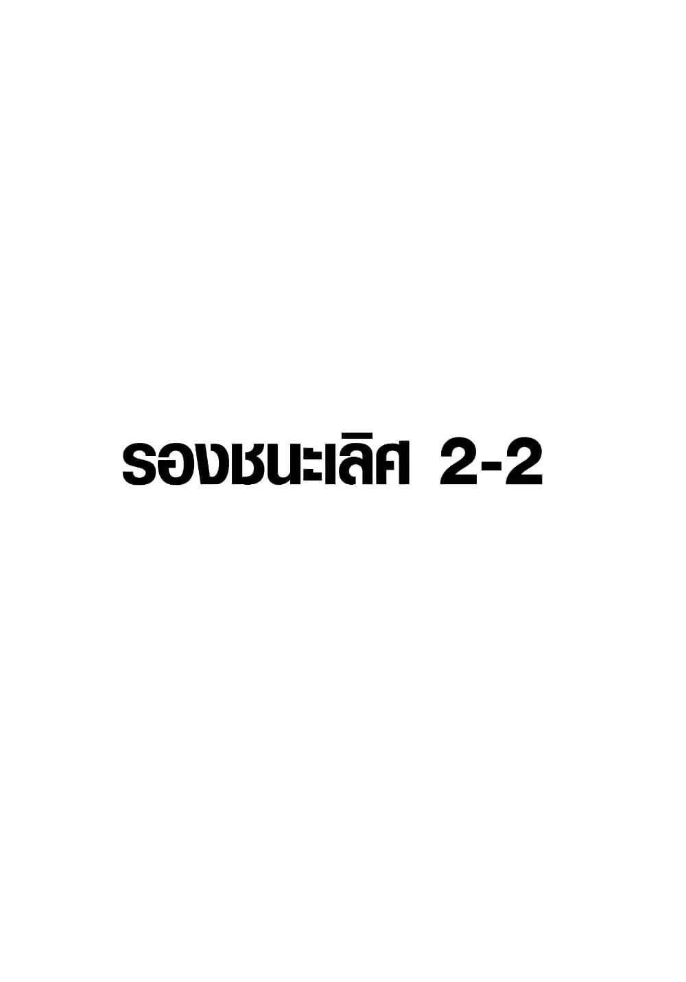 Ultimate Janken ตอนที่ 14 หน้า 1