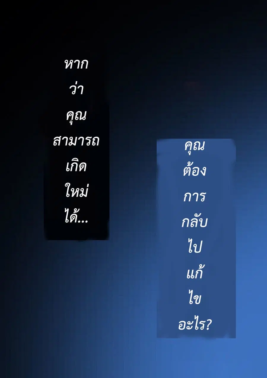 Ultimate Path Martial Arts ตอนที่ 1 หน้า 3