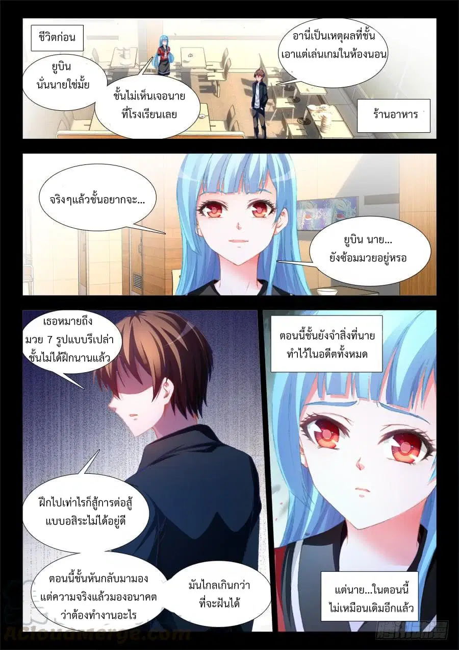 Ultimate Path Martial Arts ตอนที่ 10 หน้า 1