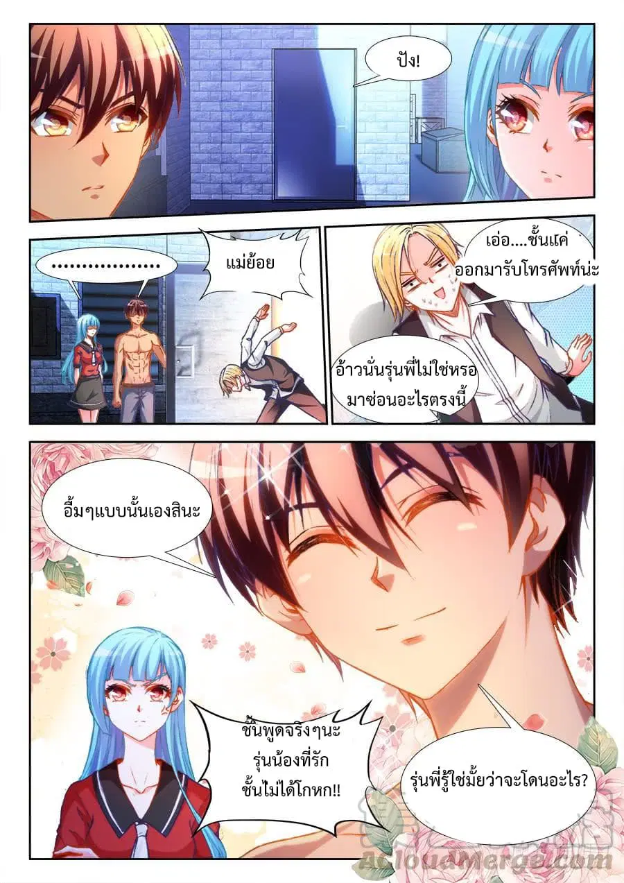 Ultimate Path Martial Arts ตอนที่ 13 หน้า 1