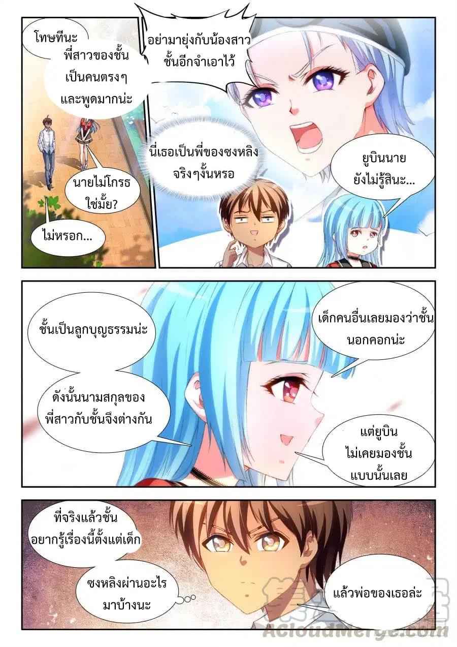 Ultimate Path Martial Arts ตอนที่ 15 หน้า 1