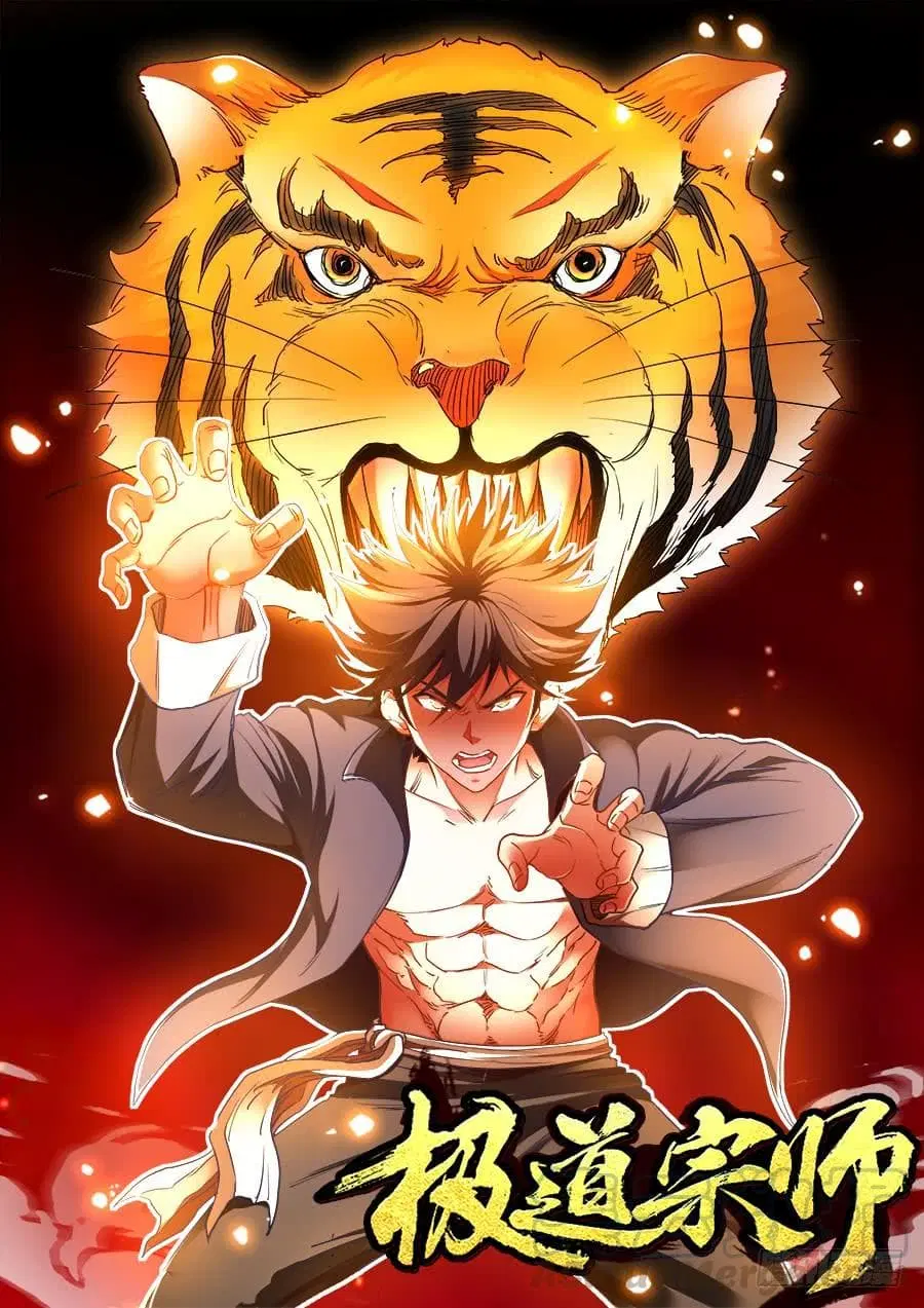Ultimate Path Martial Arts ตอนที่ 36 หน้า 1