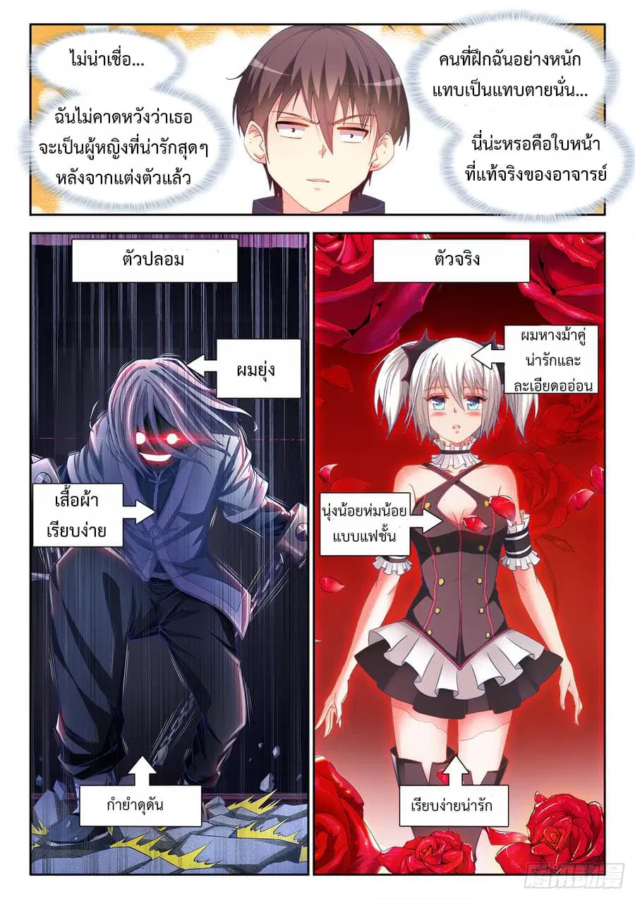 Ultimate Path Martial Arts ตอนที่ 37 หน้า 2