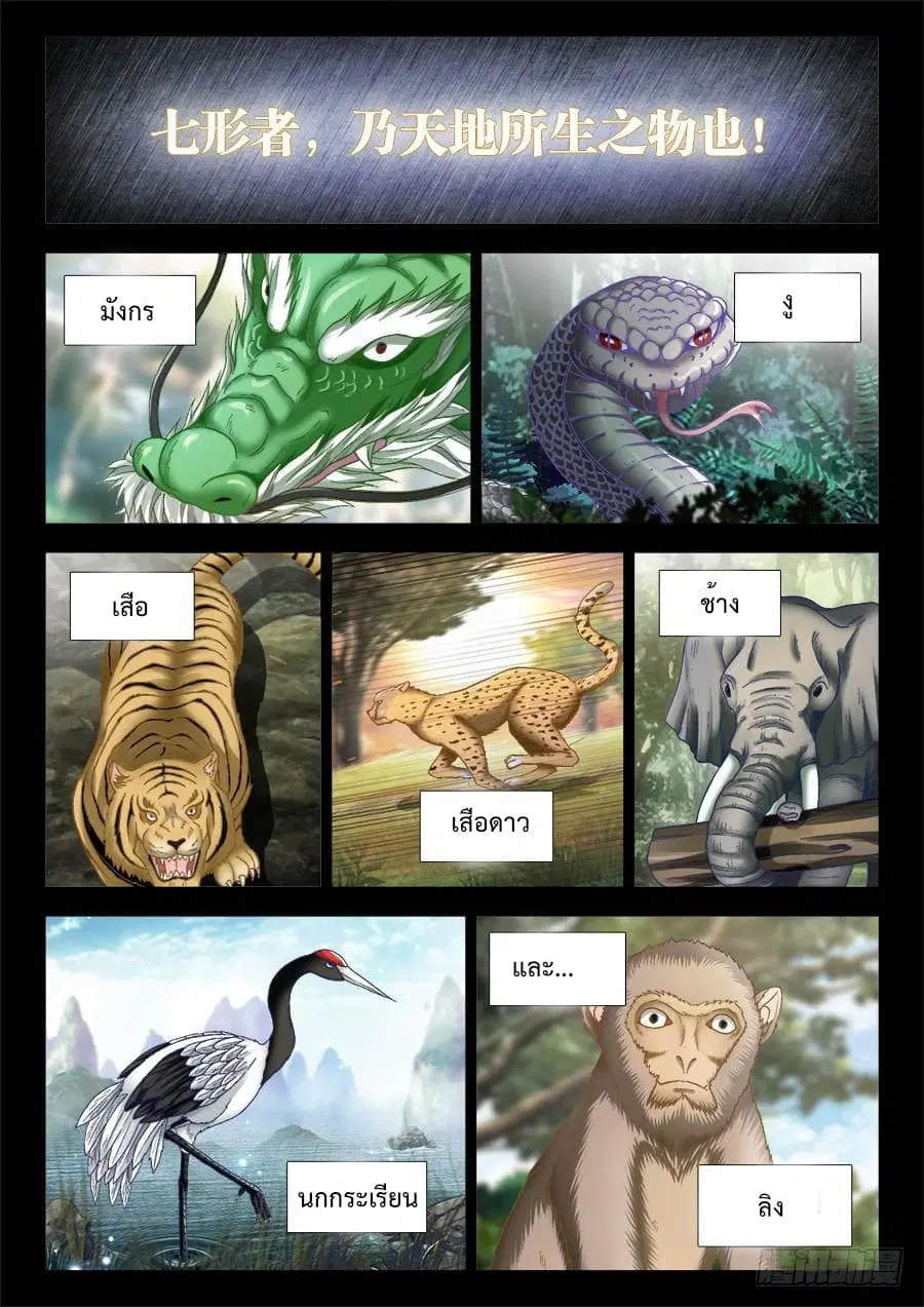 Ultimate Path Martial Arts ตอนที่ 4 หน้า 2