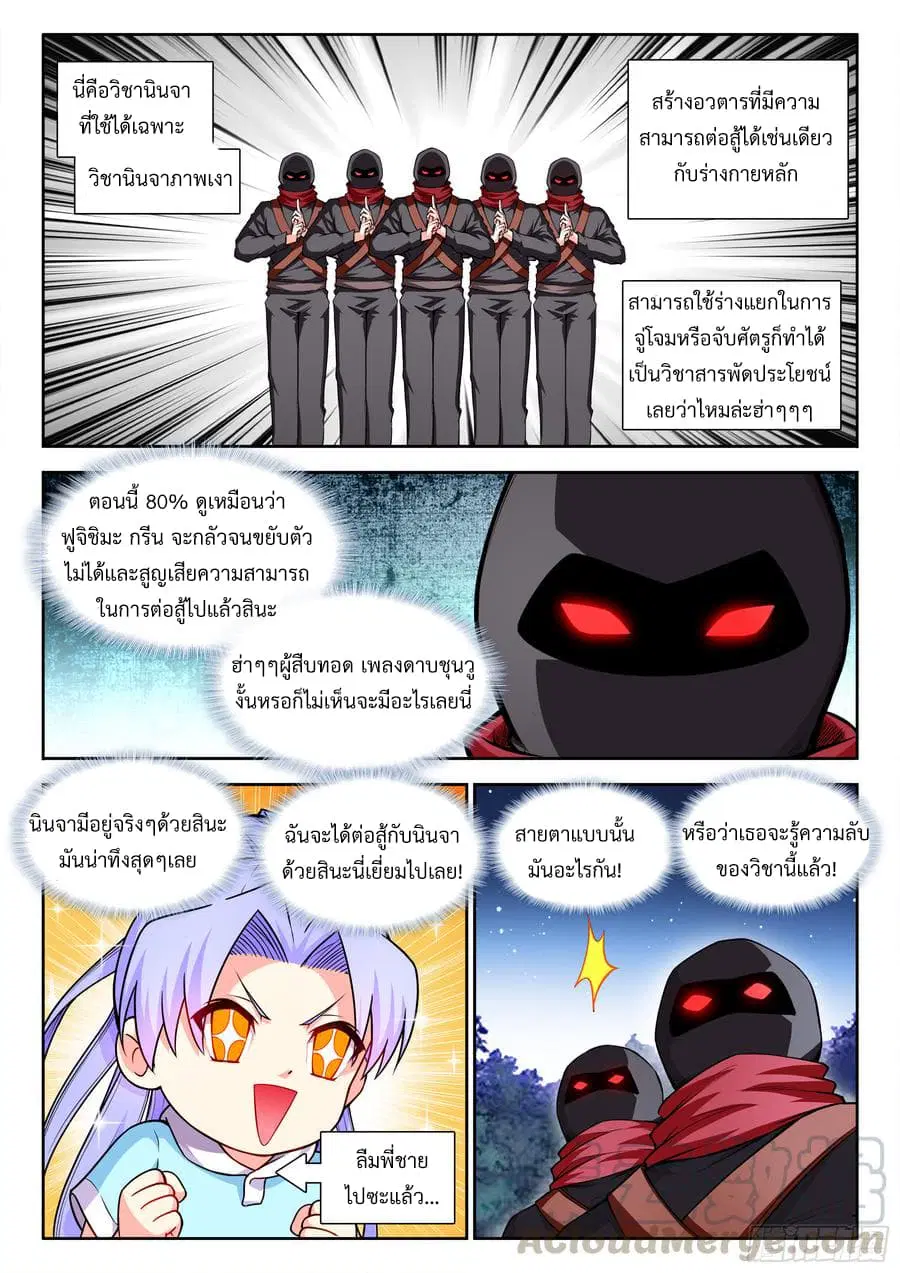 Ultimate Path Martial Arts ตอนที่ 43 หน้า 1