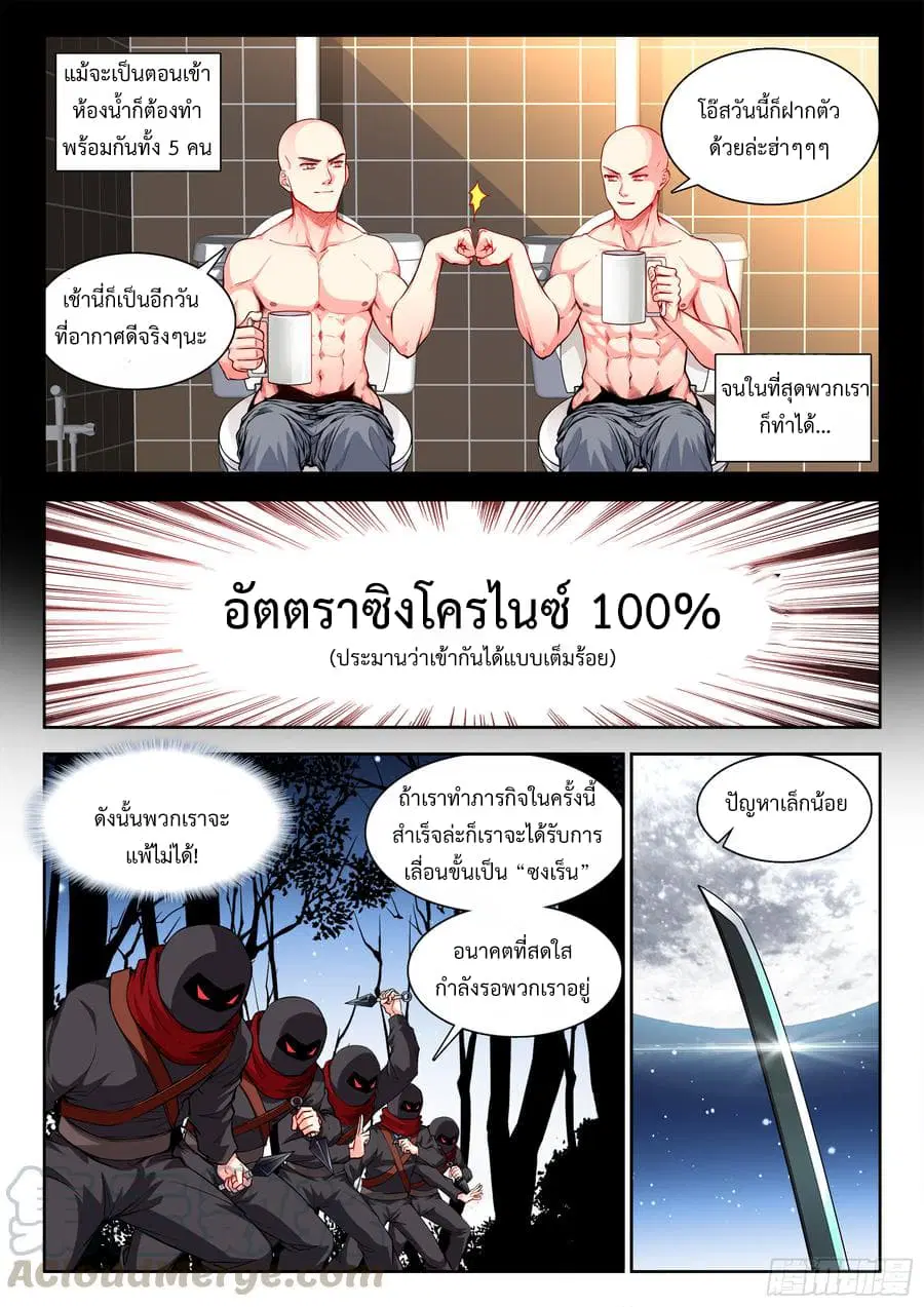 Ultimate Path Martial Arts ตอนที่ 43 หน้า 3