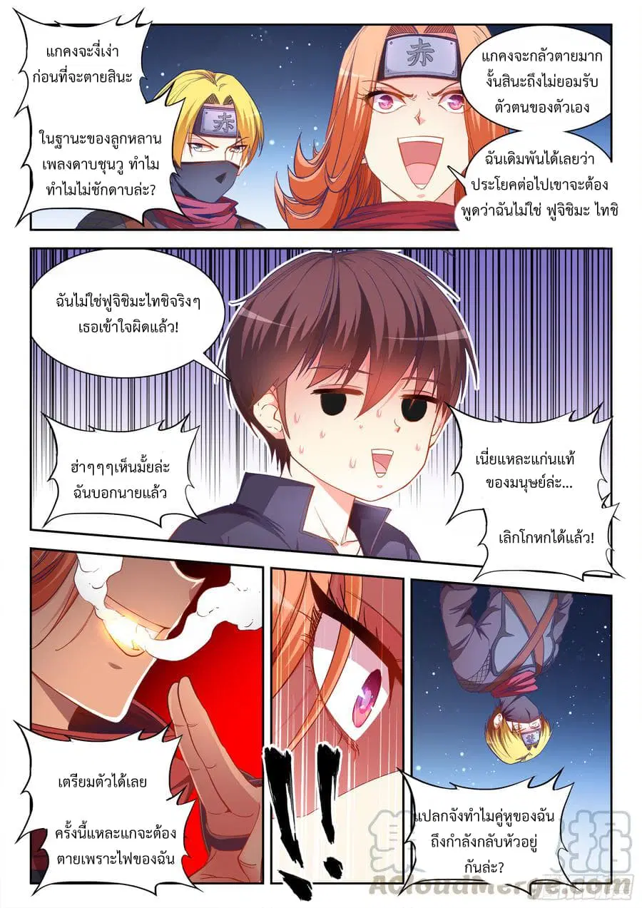 Ultimate Path Martial Arts ตอนที่ 44 หน้า 1