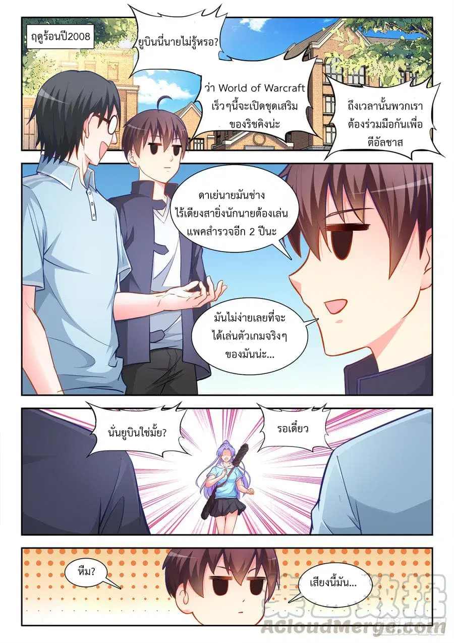 Ultimate Path Martial Arts ตอนที่ 45 หน้า 1