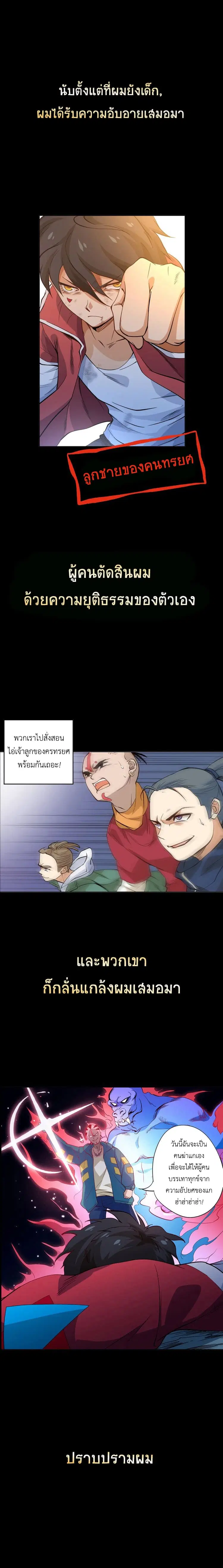 ULTIMATE SOLDIER ตอนที่ 0 หน้า 2