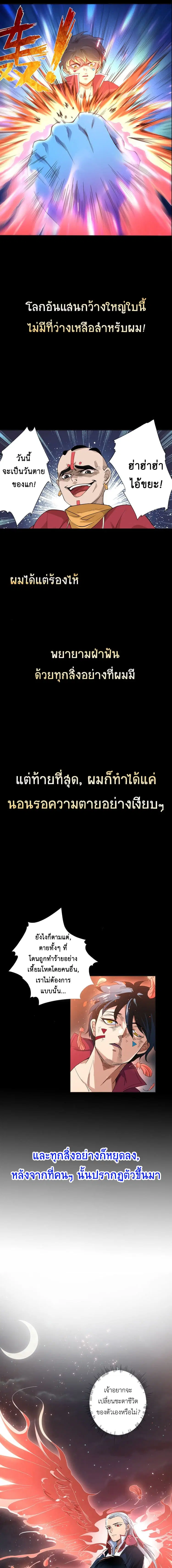 ULTIMATE SOLDIER ตอนที่ 0 หน้า 3