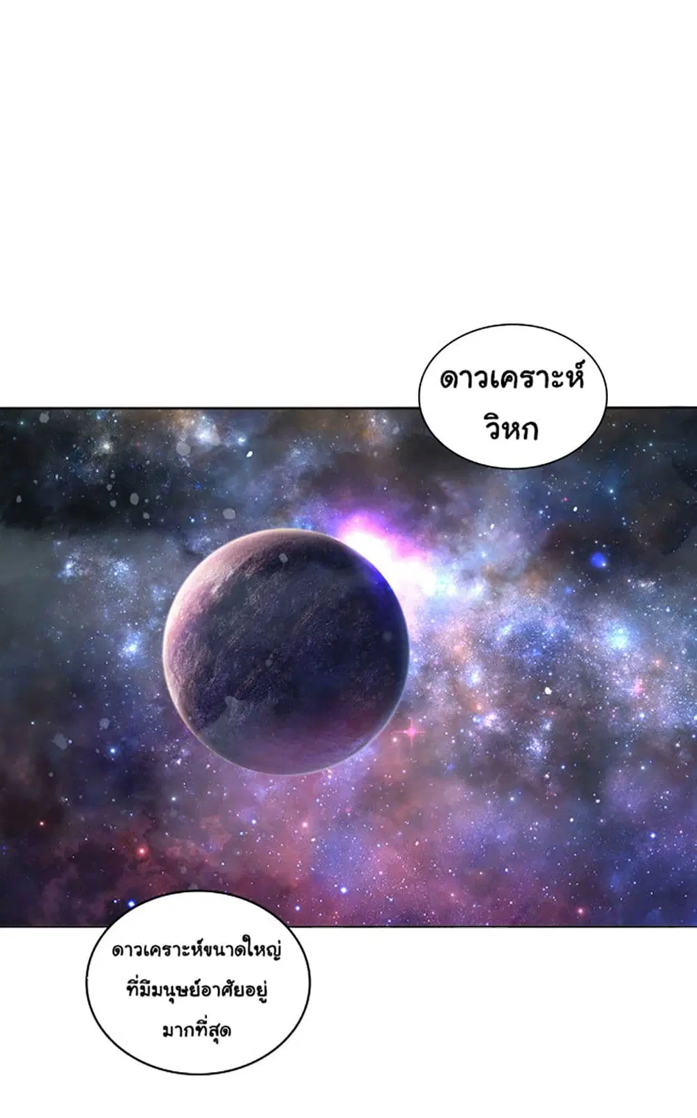 ULTIMATE SOLDIER ตอนที่ 1 หน้า 2