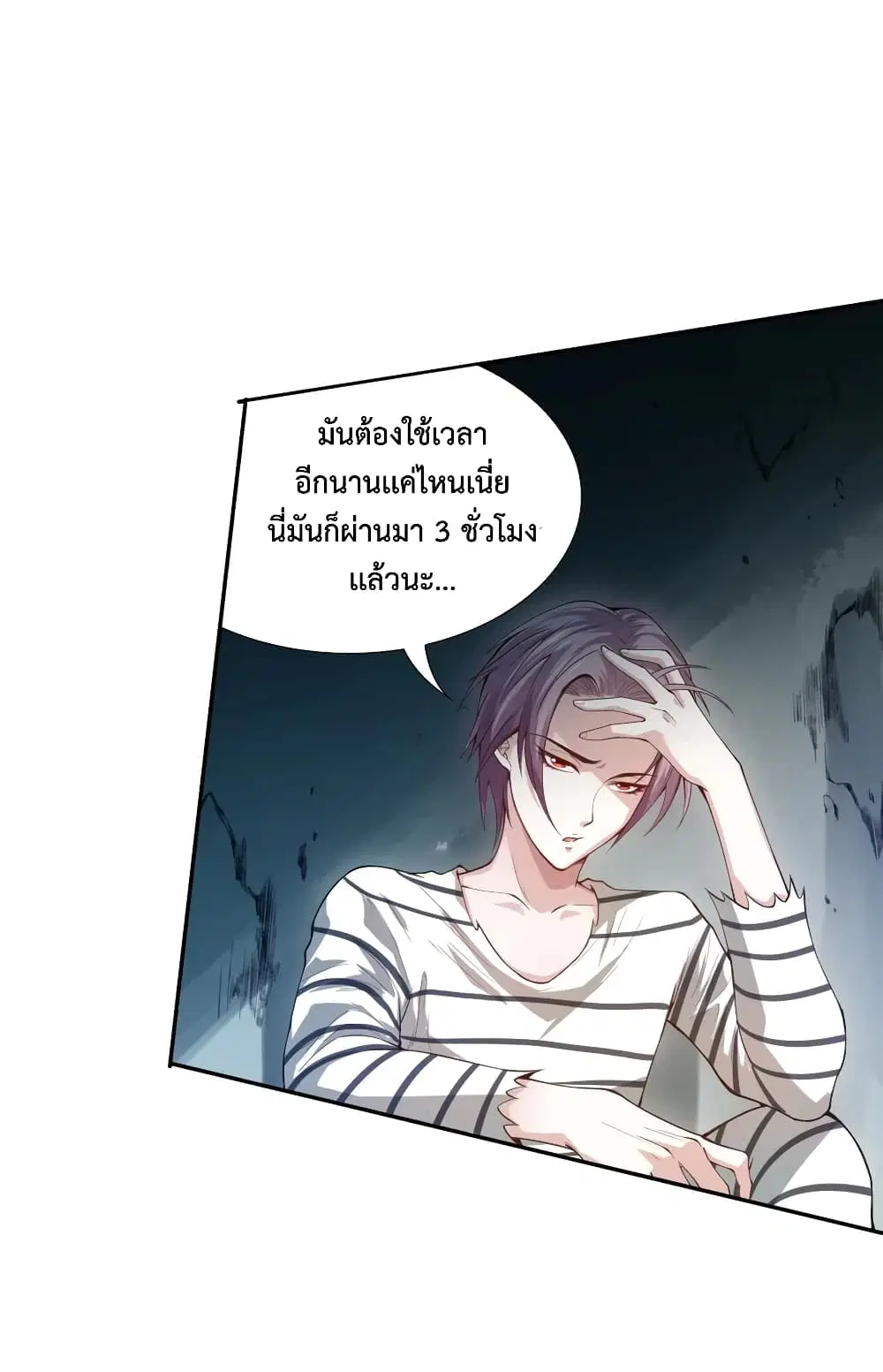 ULTIMATE SOLDIER ตอนที่ 100 หน้า 3