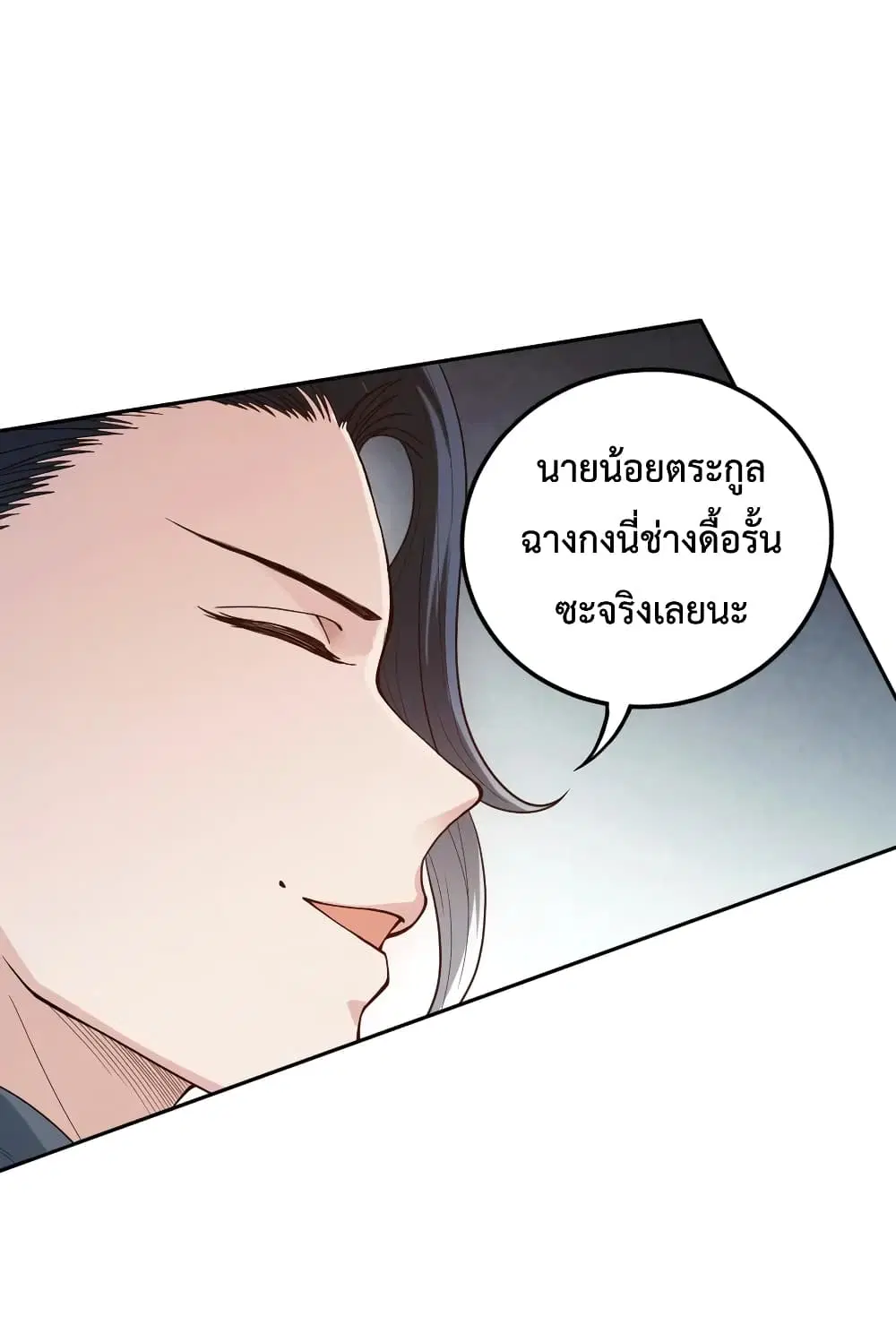 ULTIMATE SOLDIER ตอนที่ 109 หน้า 3