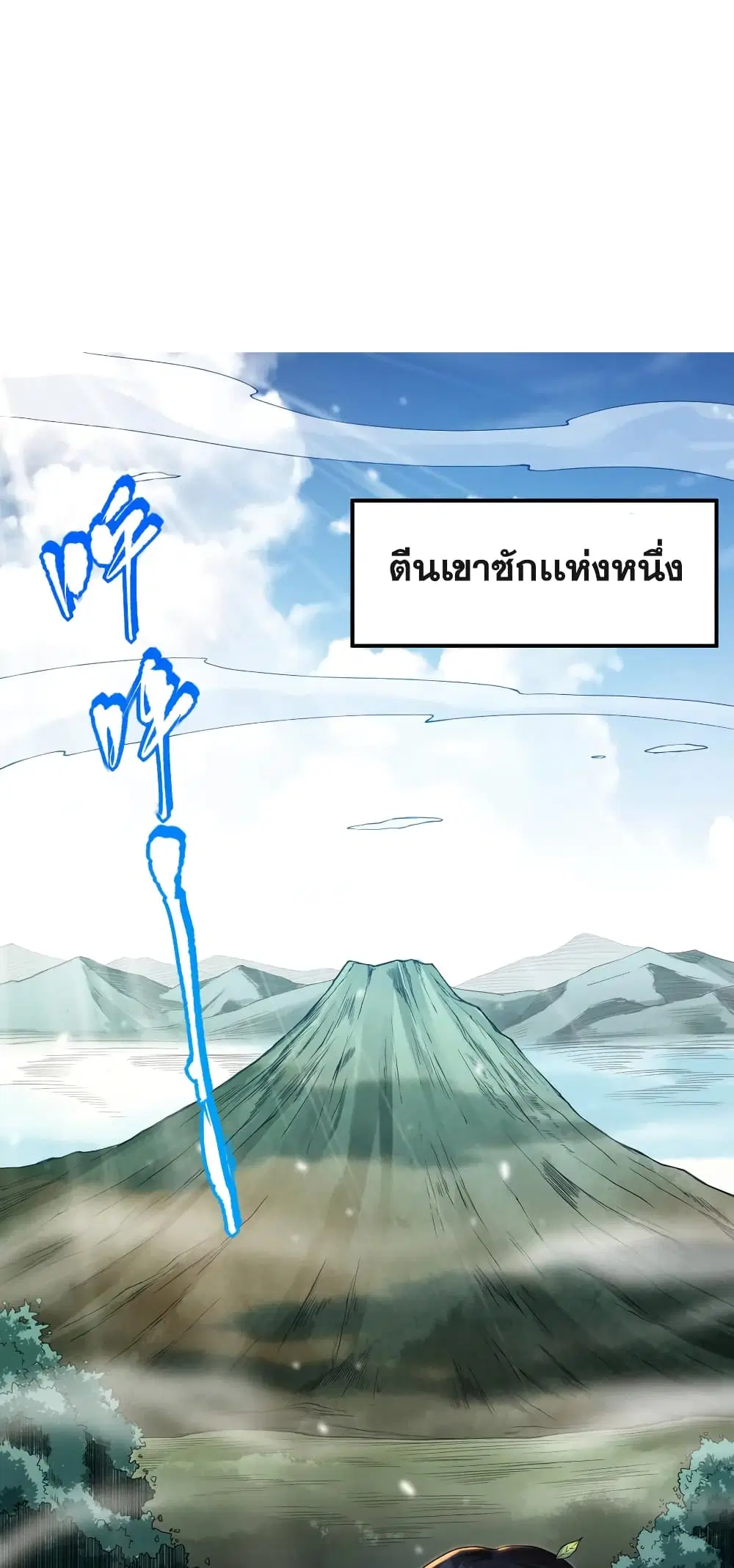 ULTIMATE SOLDIER ตอนที่ 110 หน้า 2