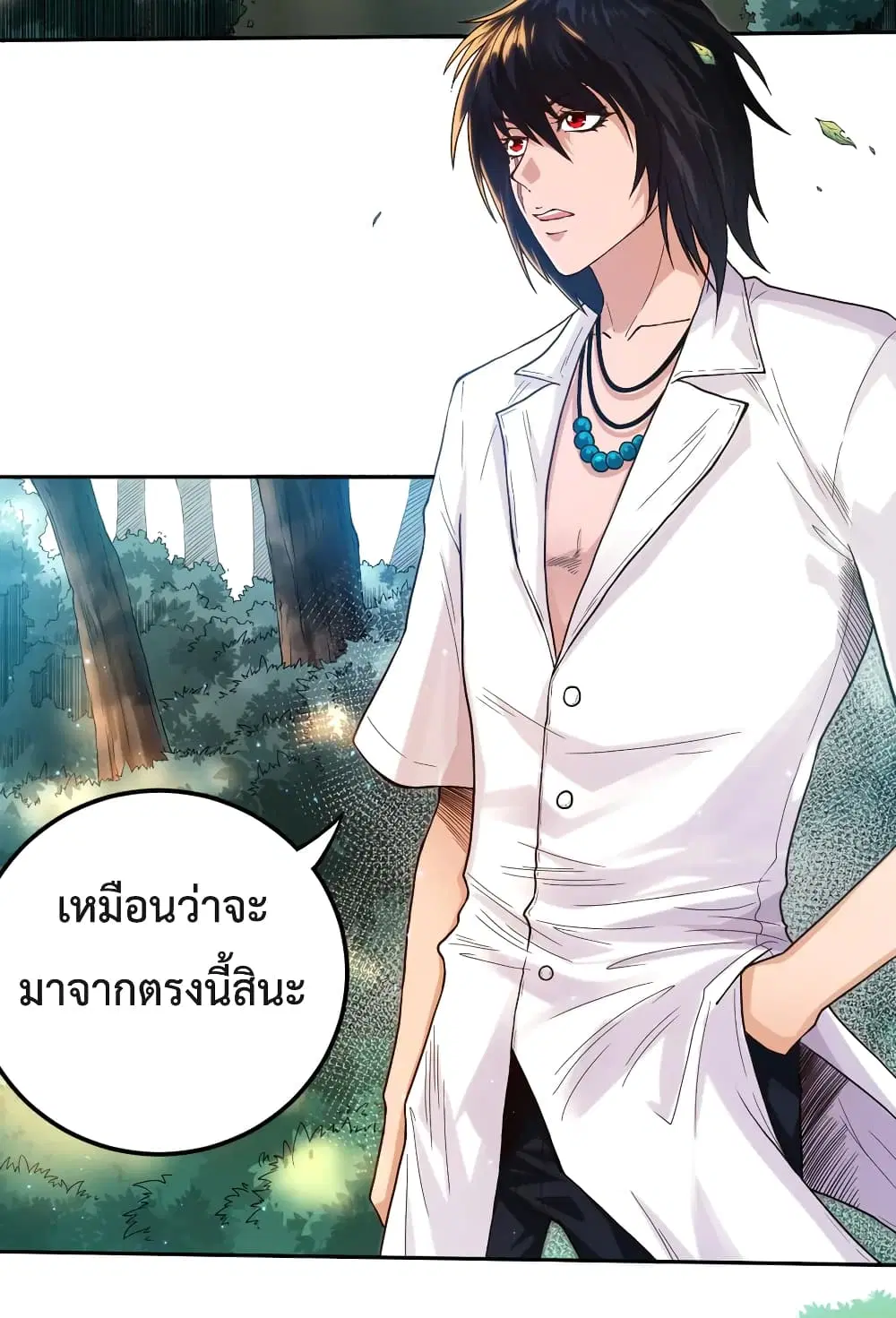ULTIMATE SOLDIER ตอนที่ 110 หน้า 3