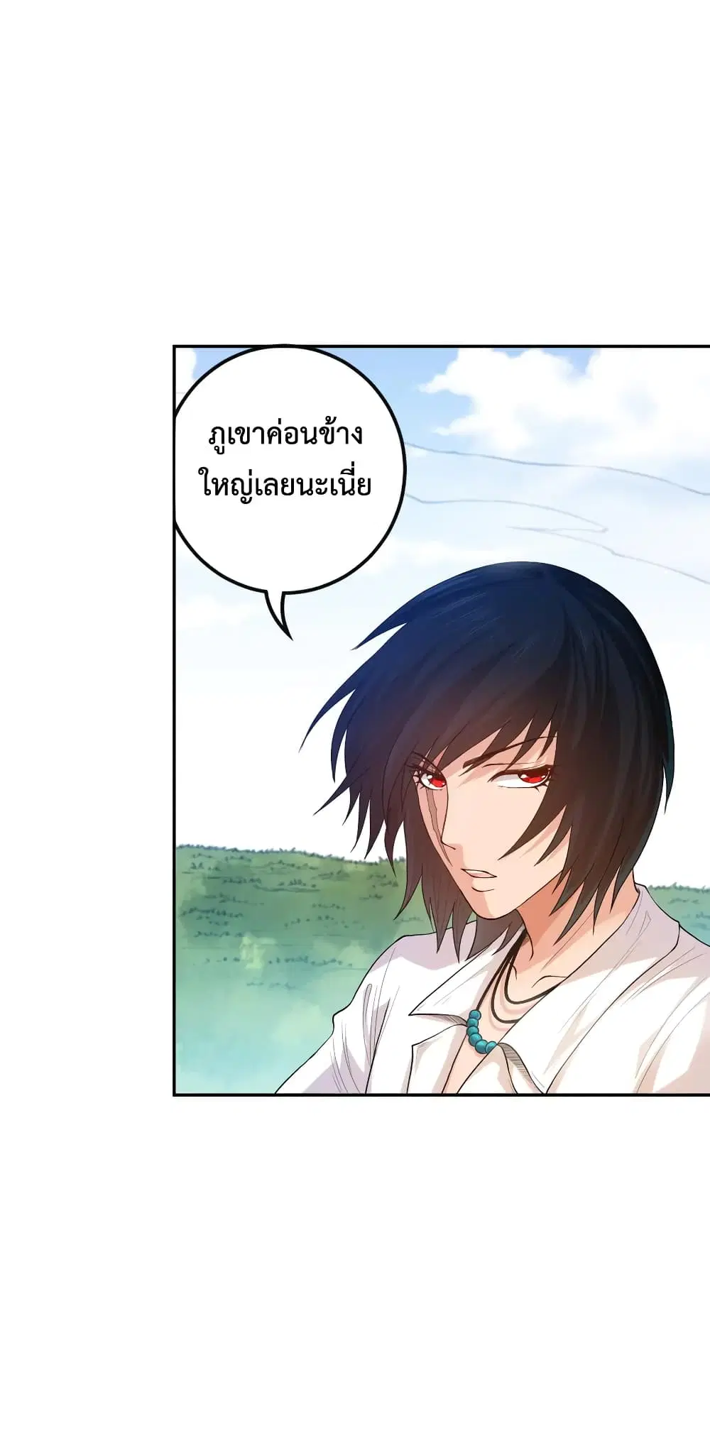ULTIMATE SOLDIER ตอนที่ 114 หน้า 3