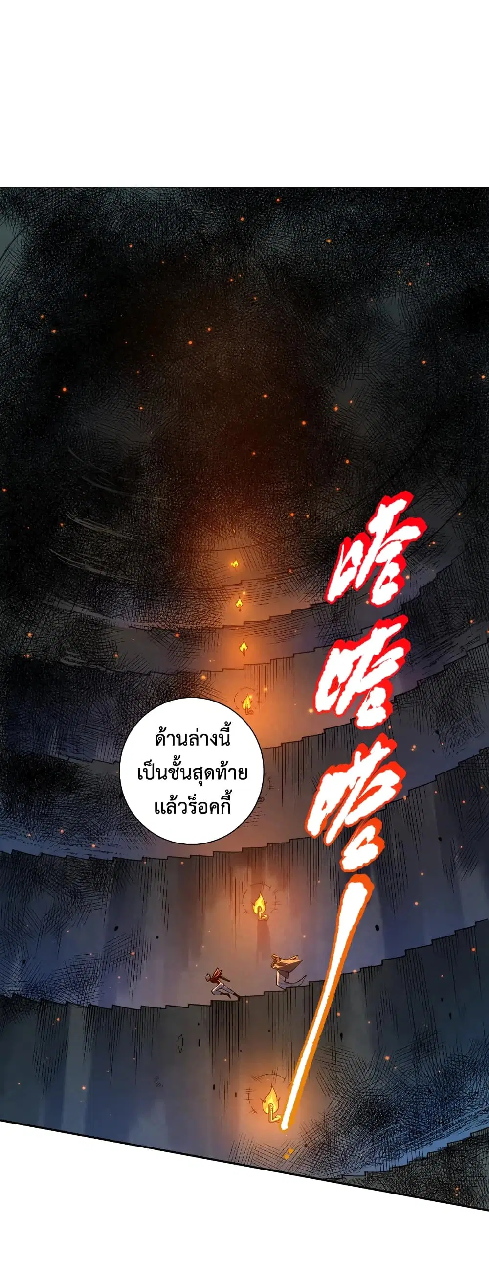 ULTIMATE SOLDIER ตอนที่ 115 หน้า 2