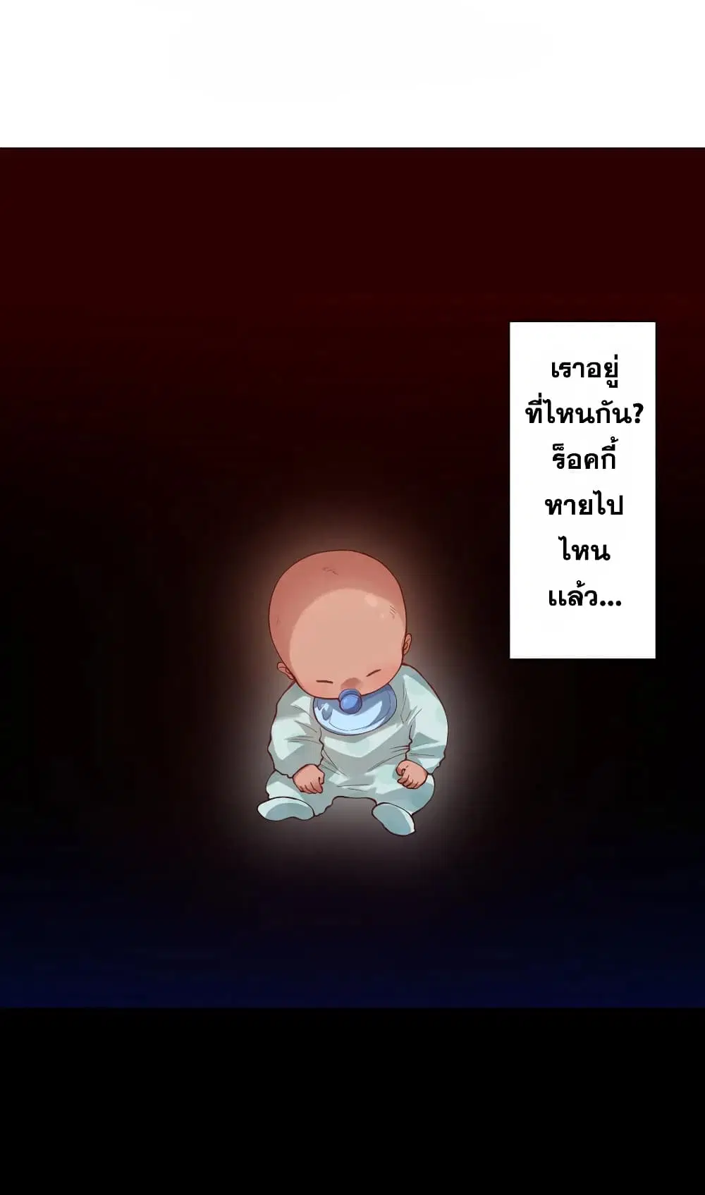 ULTIMATE SOLDIER ตอนที่ 117 หน้า 2